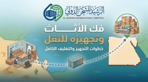 فك الأثاث وتجهيزه للنقل قبل الشحن