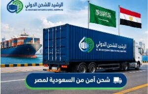 شاحنة شحن تنقل الأجهزة الكهربائية من السعودية إلى مصر بأمان